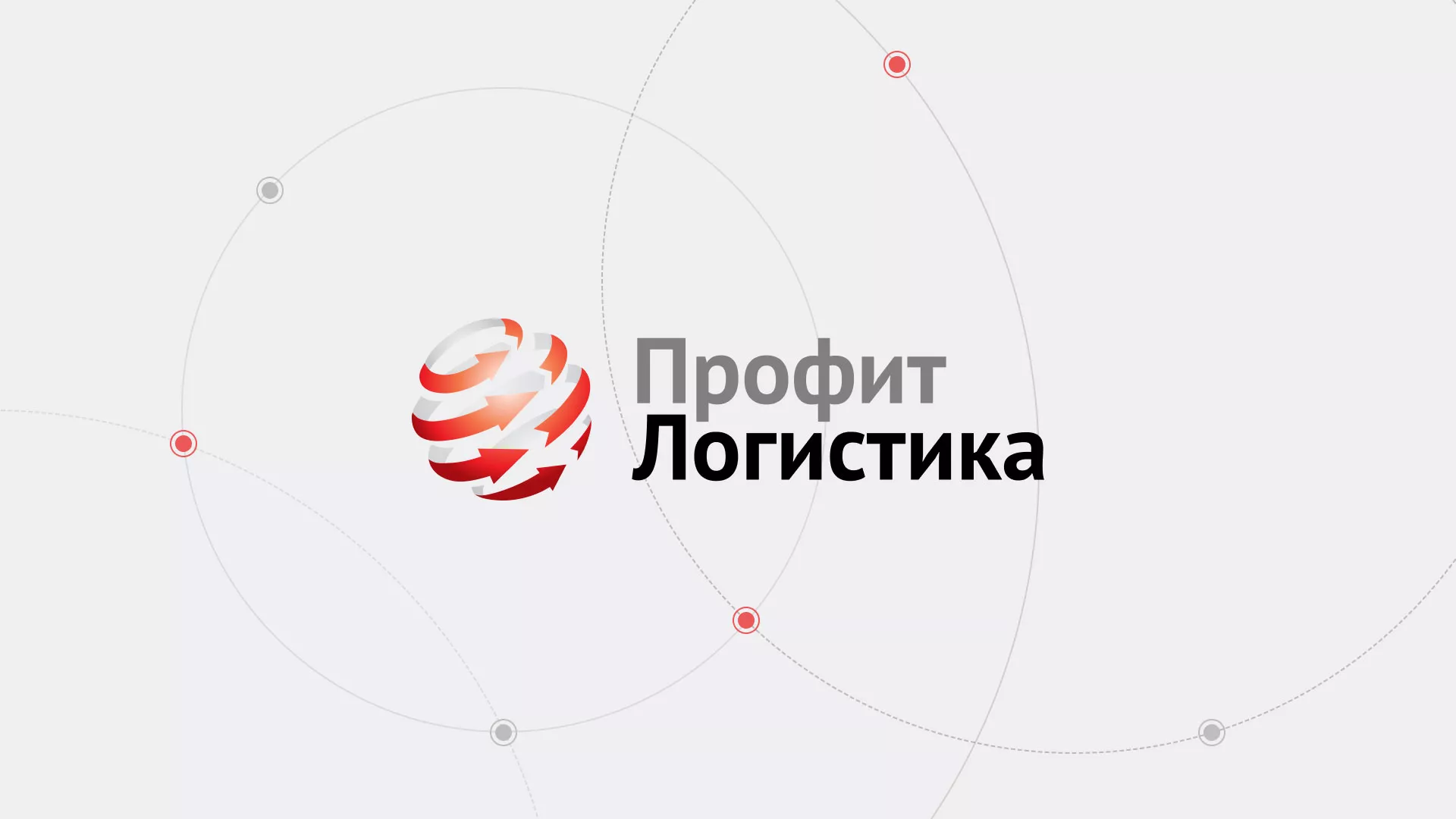 Разработка сайта экспедиционной компании в Краснокаменске